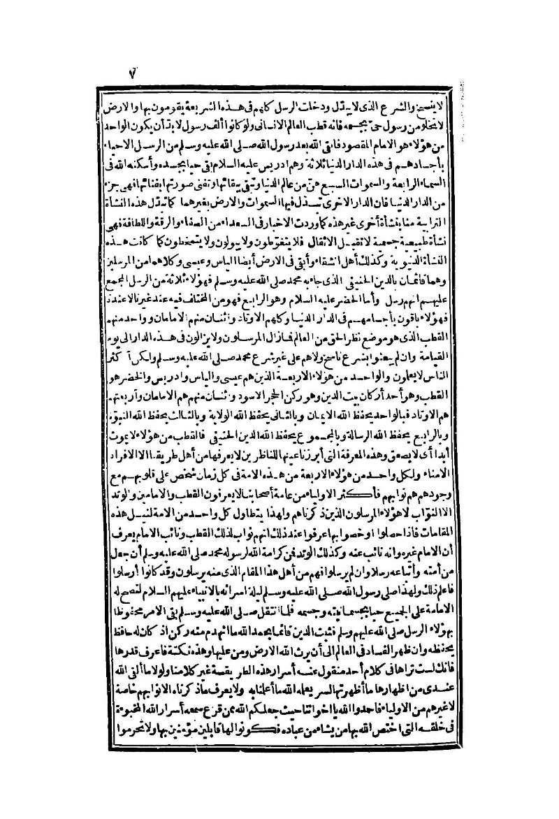 futmak.com - الصفحة 7 - من الجزء الثاني من طبعة بولاق الثانية